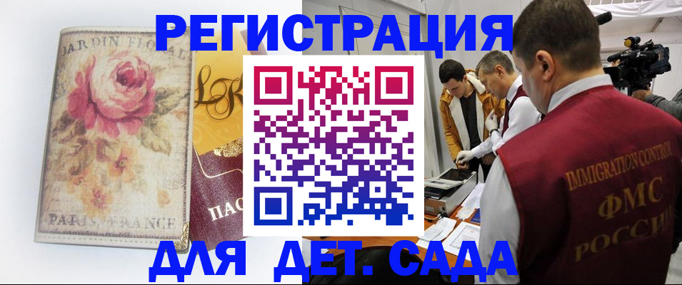 прописка для военкомата в Калмыкии