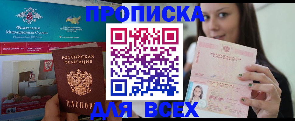 временная регистрация законно в Калмыкии