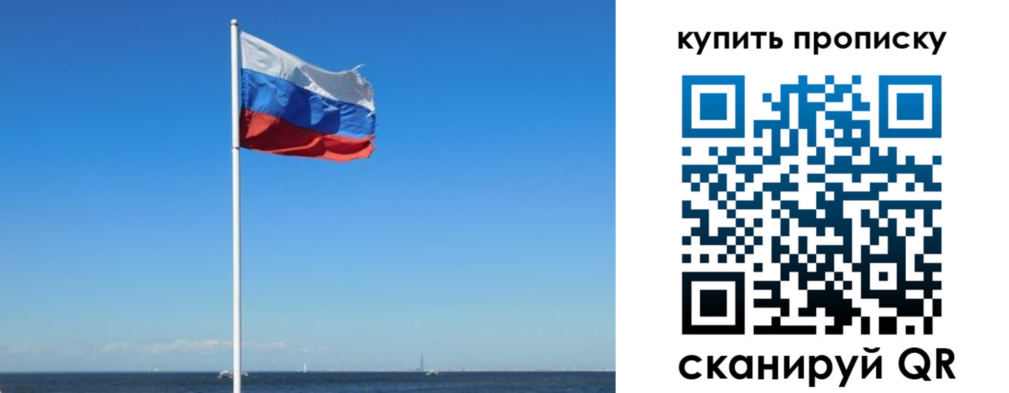 прописка для школы в Калмыкии
