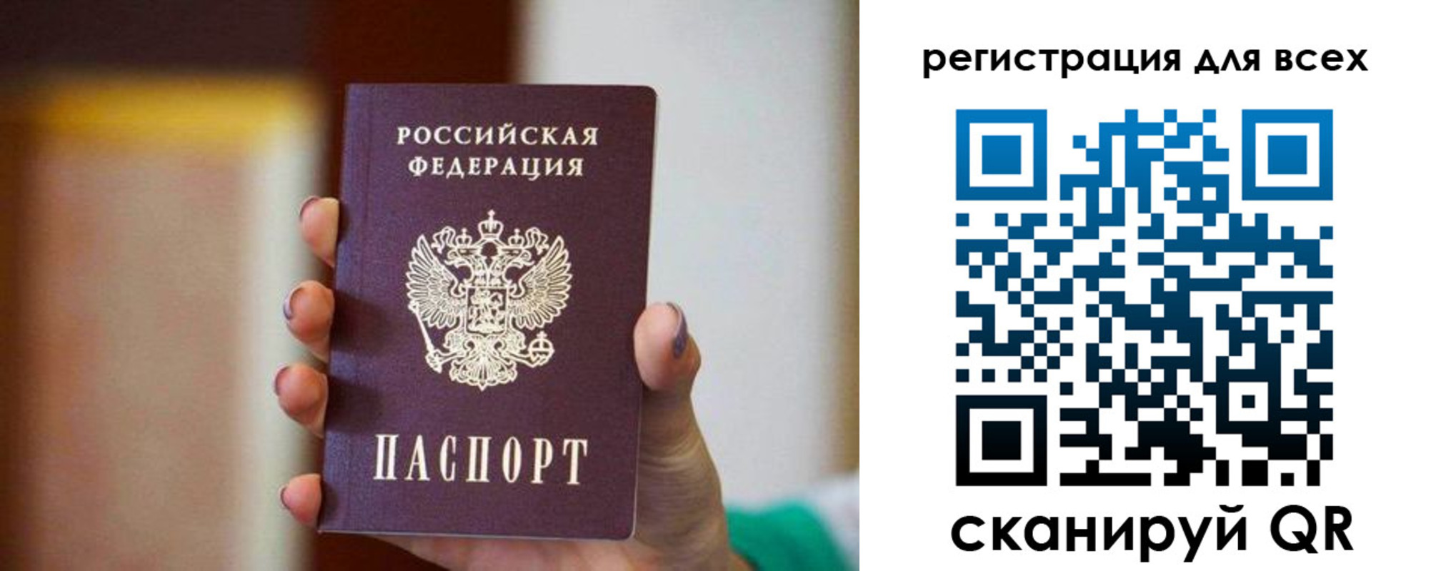 временная регистрация гарантия в Калмыкии
