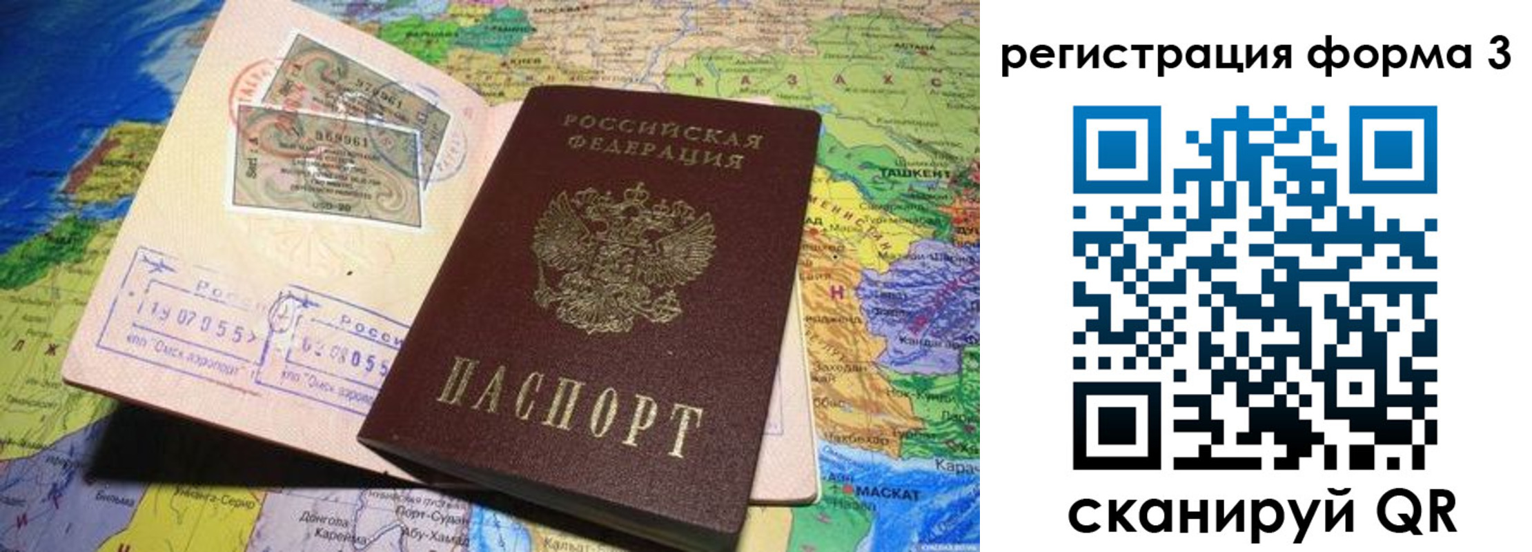 временная регистрация для всех в Калмыкии