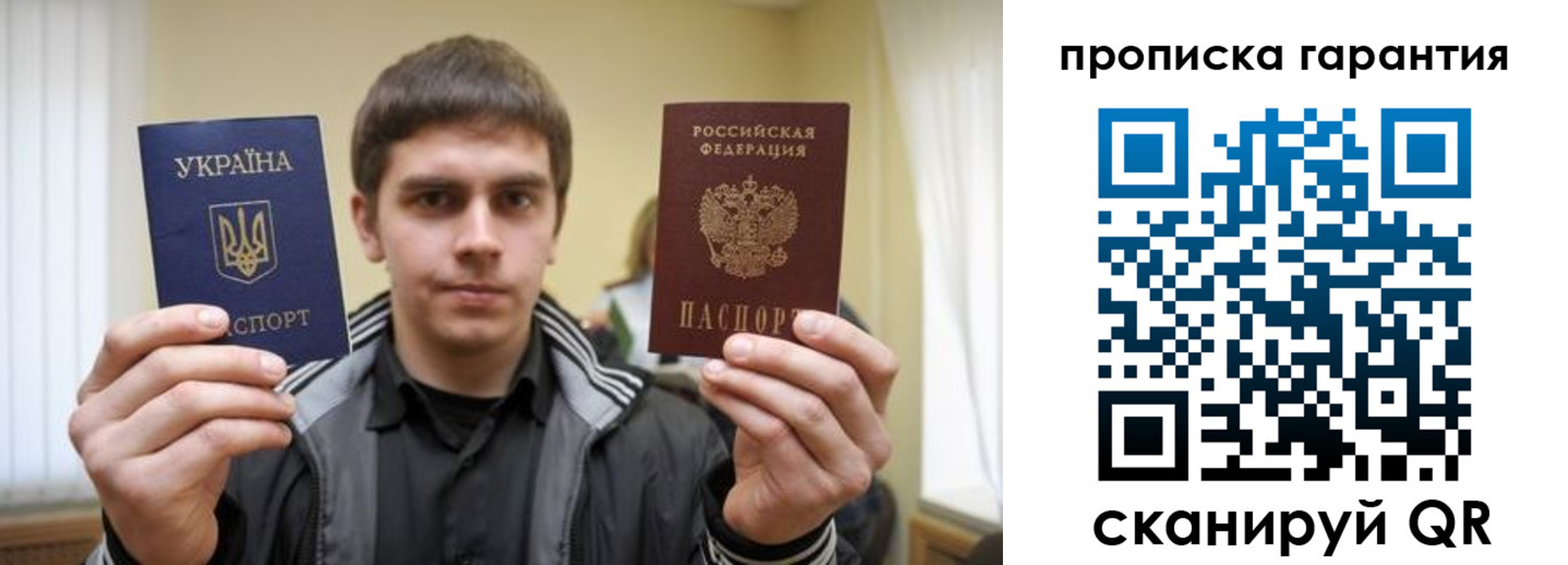 прописка в Калмыкии