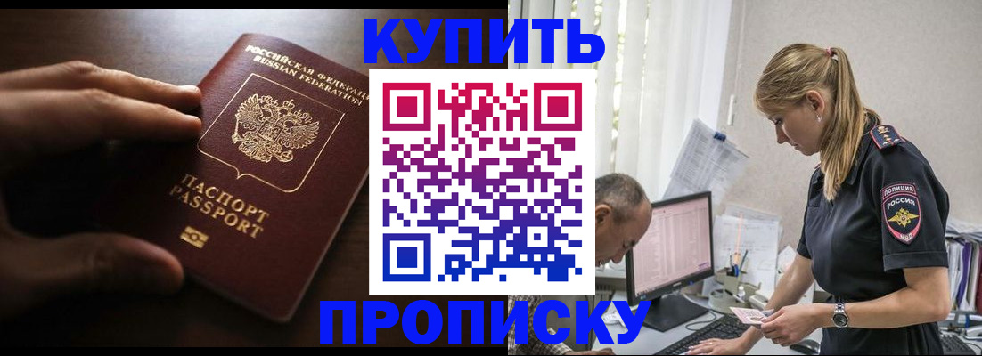 временная регистрация законно в Калмыкии