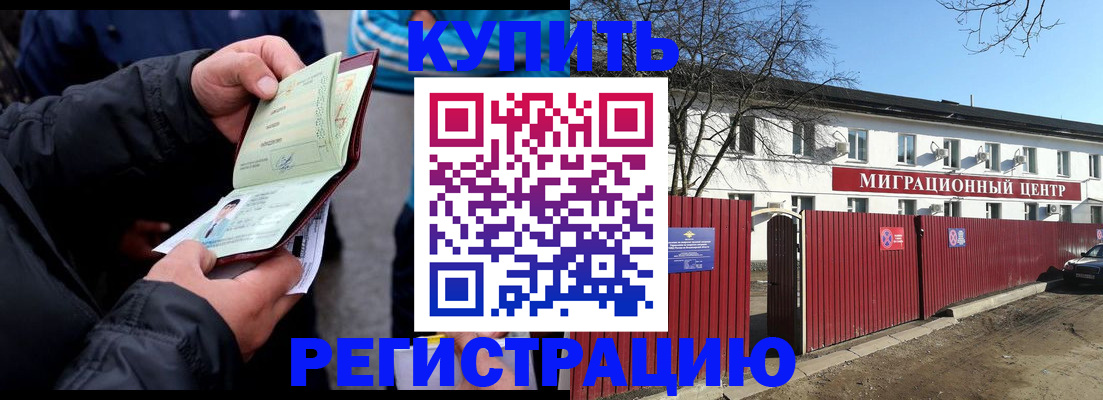 прописка в квартире в Калмыкии